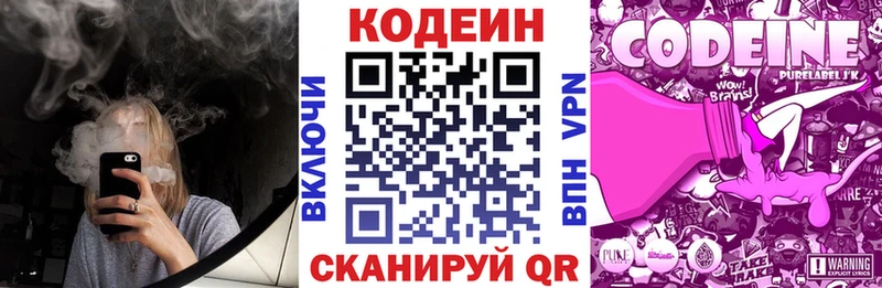 Кодеин напиток Lean (лин)  Нефтекамск 
