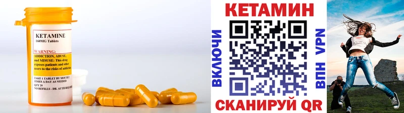 Кетамин ketamine  Нефтекамск 