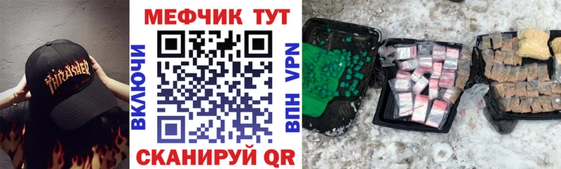 ссылка на мегу   Нефтекамск  Меф мука 