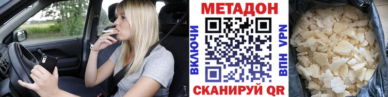 где купить наркоту  Нефтекамск  гидра зеркало  МЕТАДОН methadone 